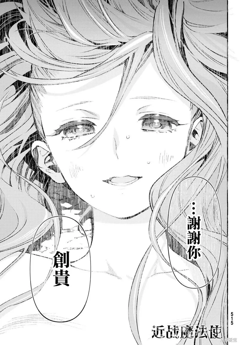 第29话 第13页
