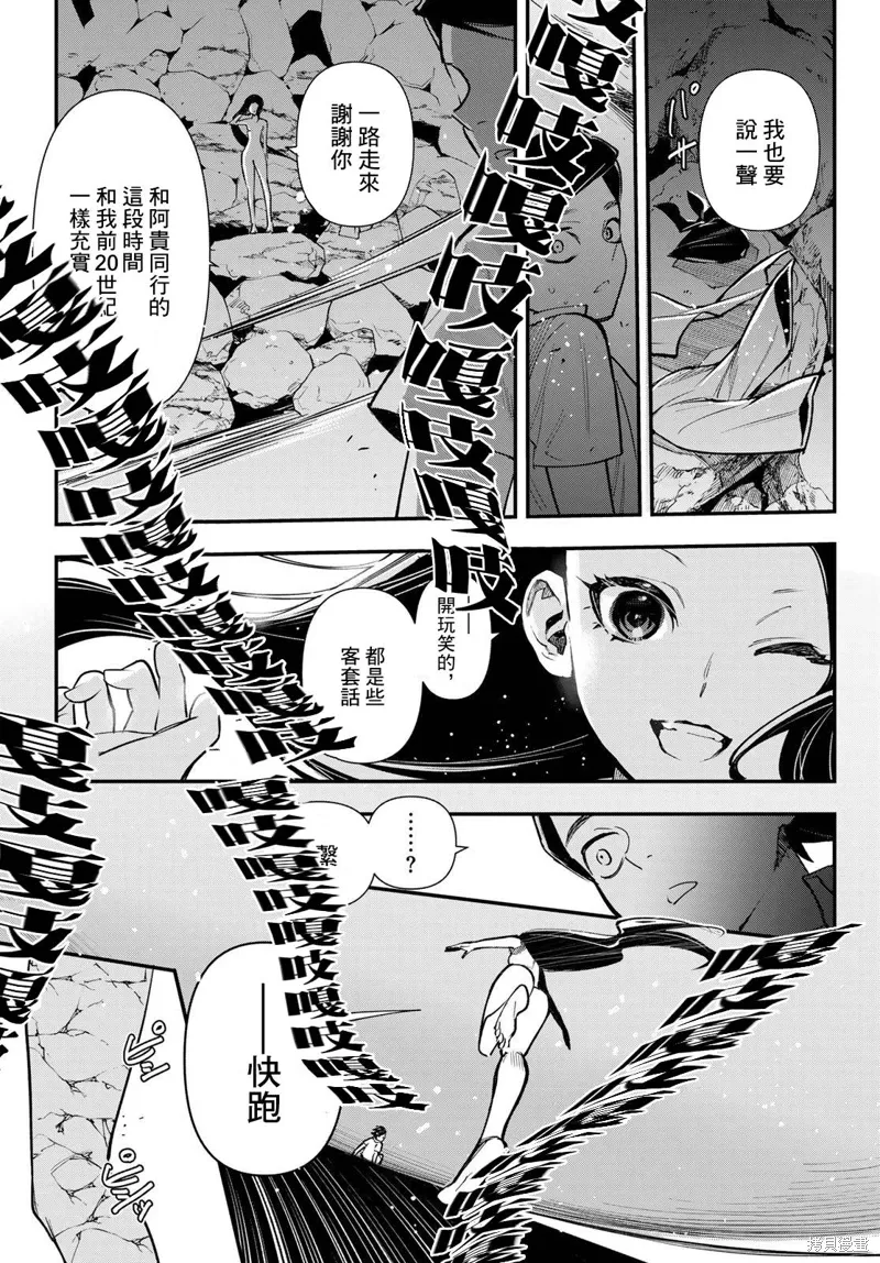 第29话 第18页