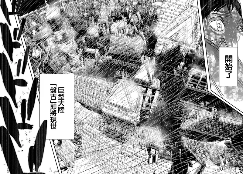 第29话 第26页