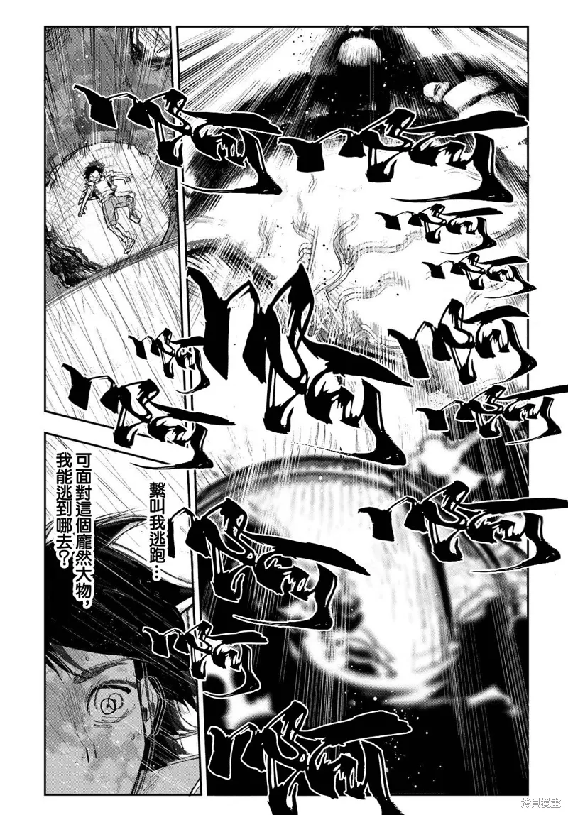 第29话 第32页