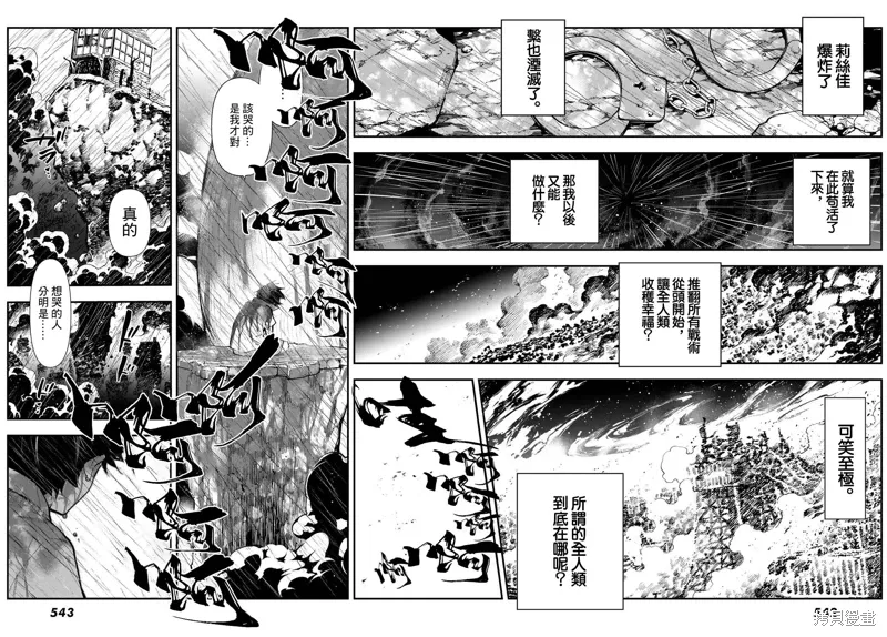 第29话 第33页