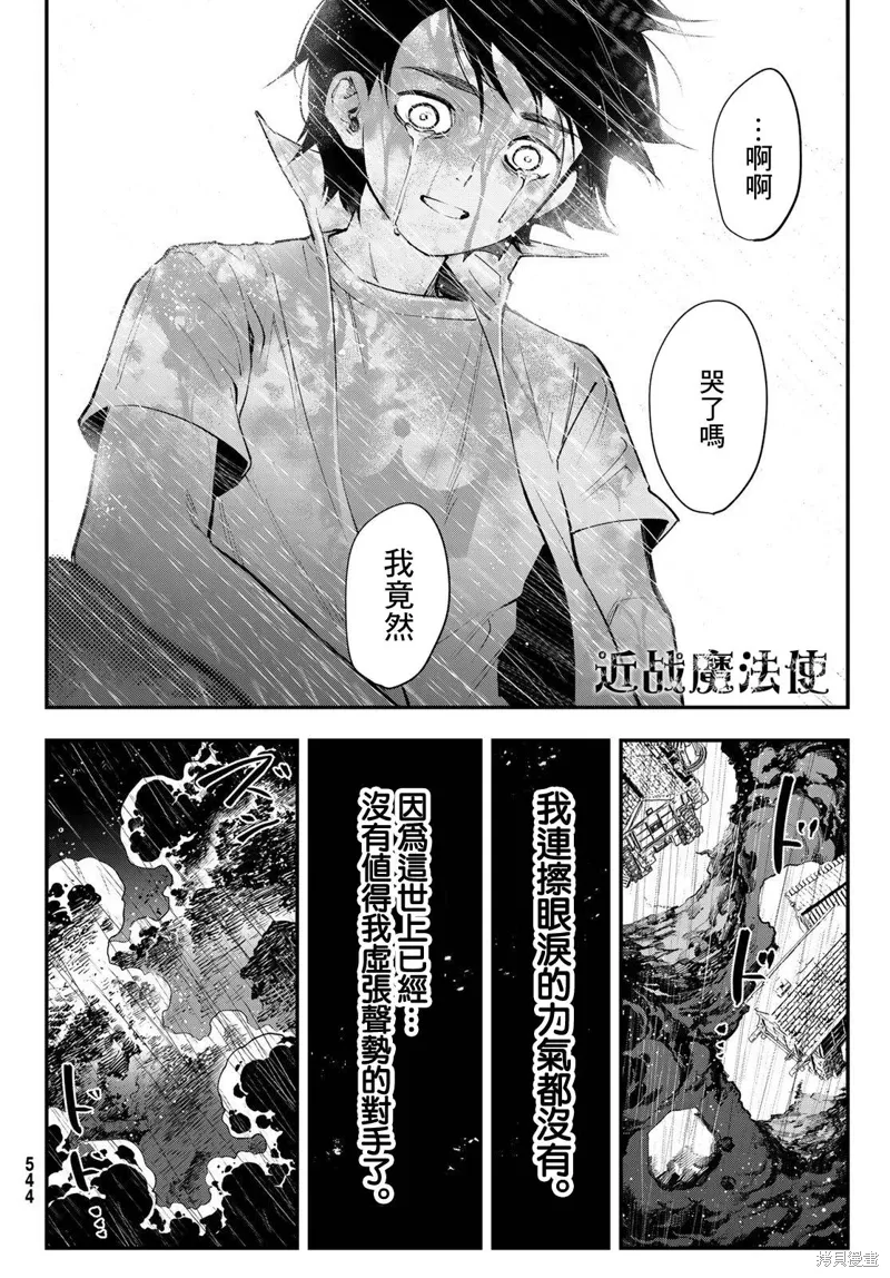 第29话 第34页