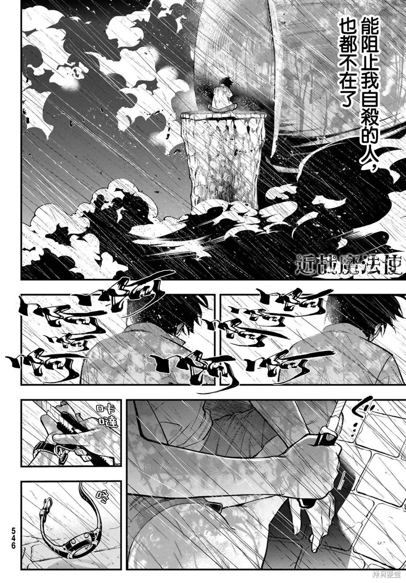 第29话 第36页