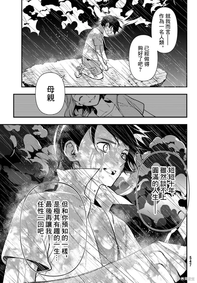 第29话 第37页