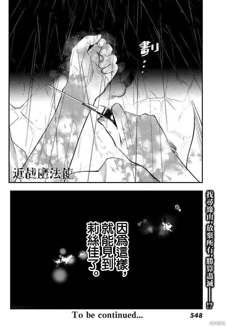 第29话 第38页
