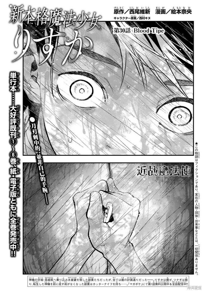 第30话 第1页