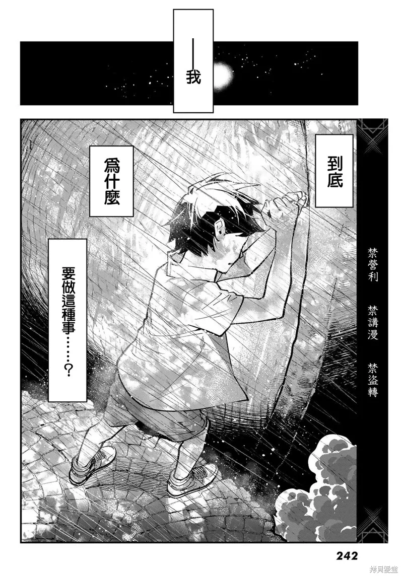第30话 第3页