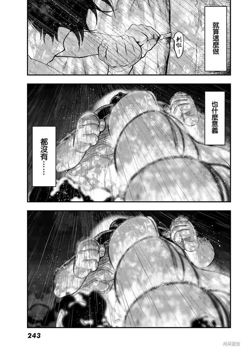 第30话 第4页