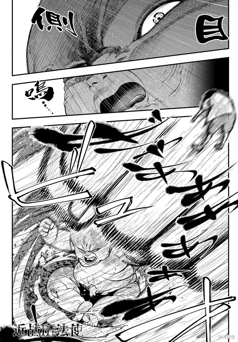 第30话 第5页