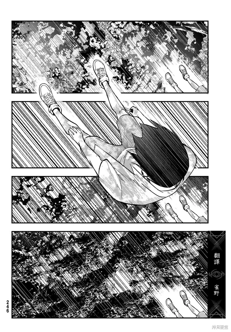 第30话 第7页