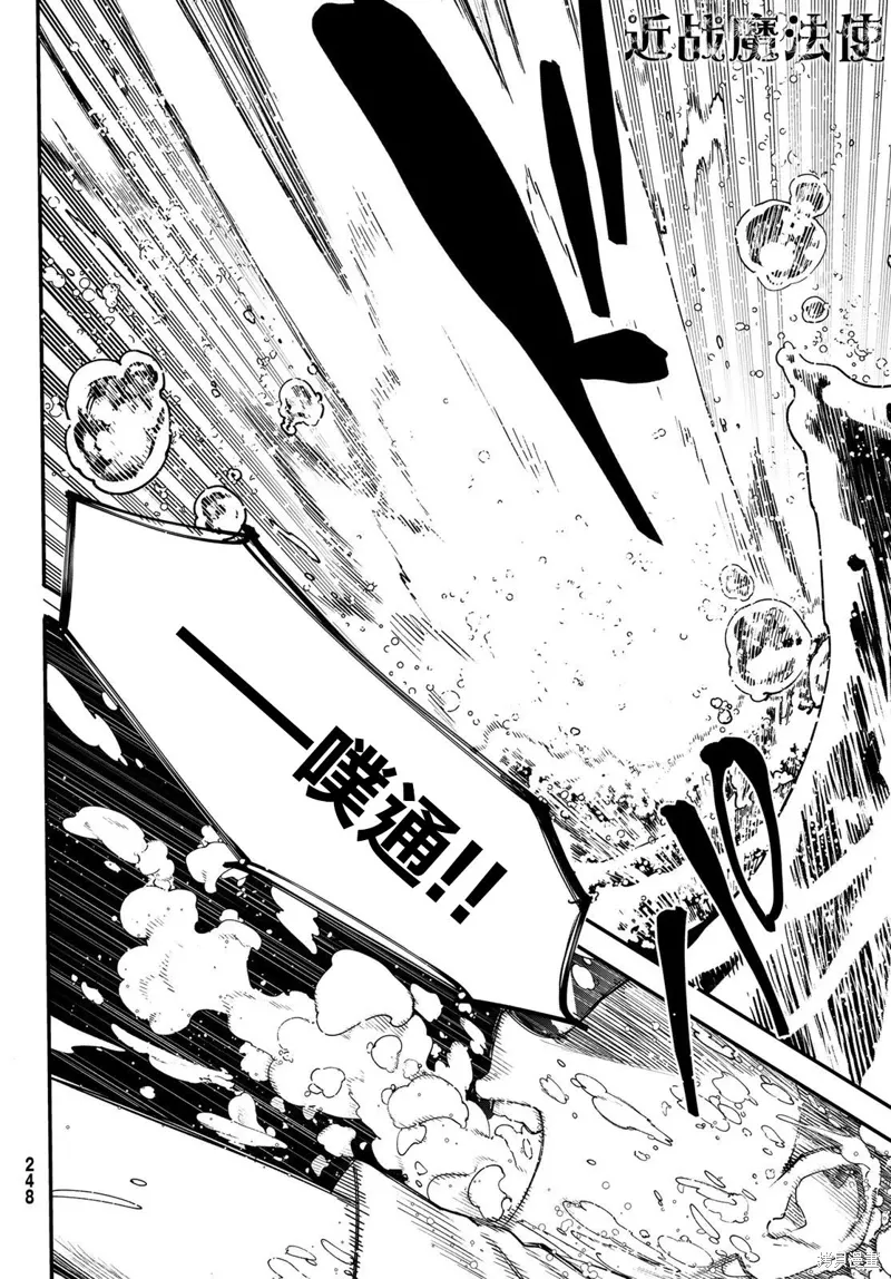第30话 第9页