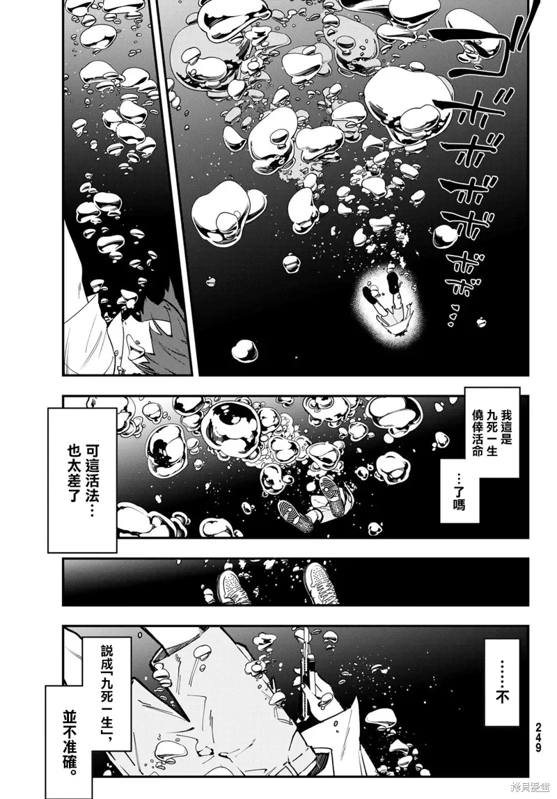 第30话 第10页