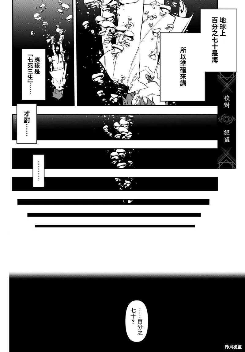第30话 第11页