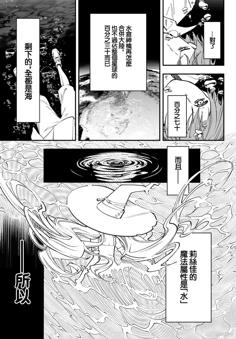第30话 第12页