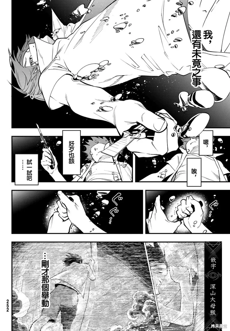 第30话 第13页