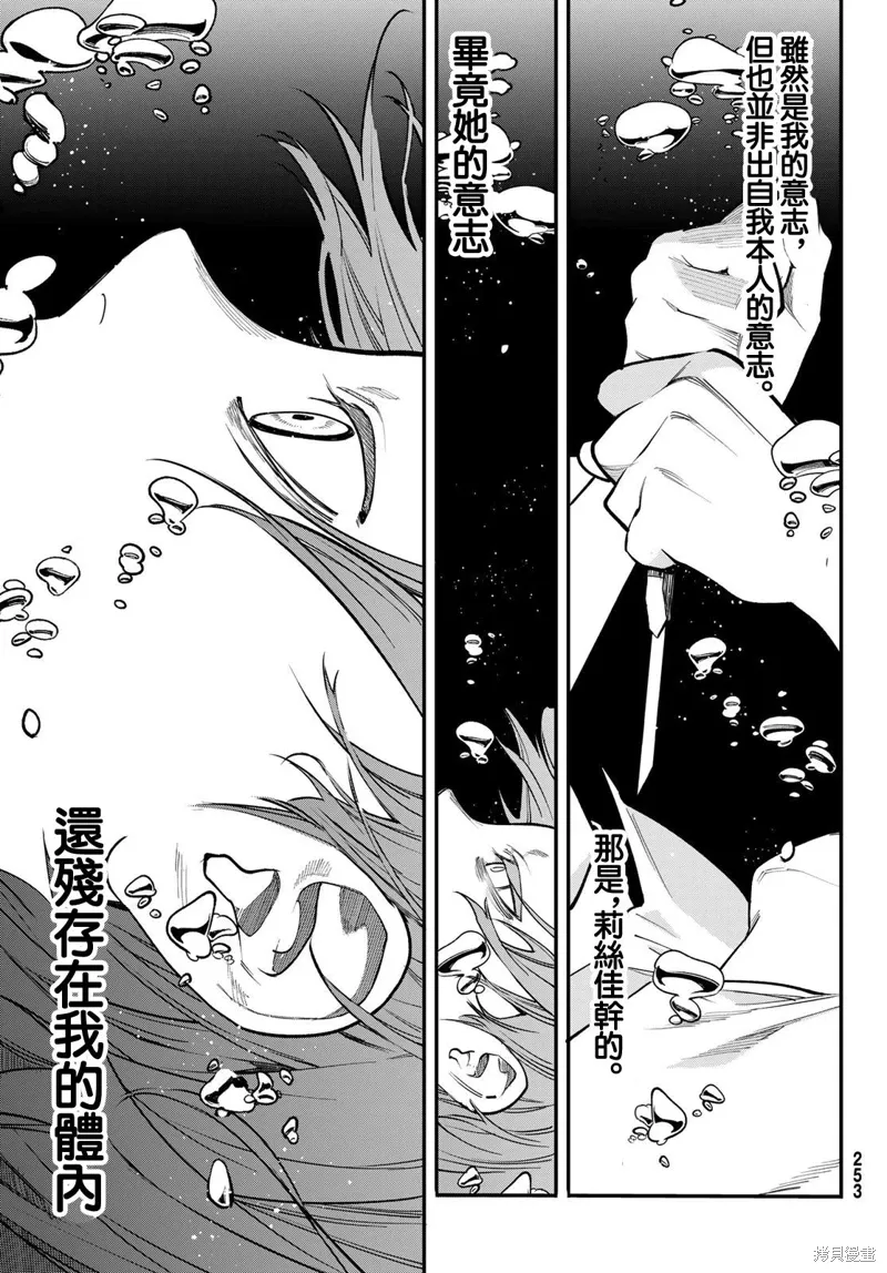 第30话 第14页