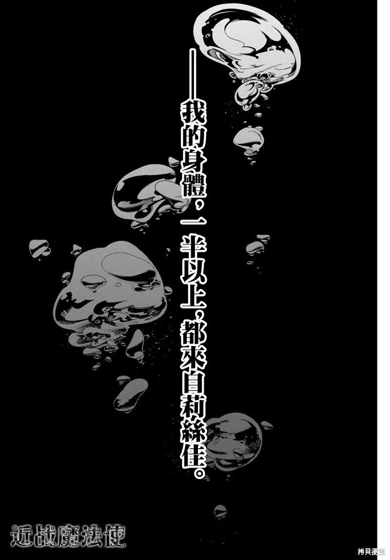 第30话 第15页