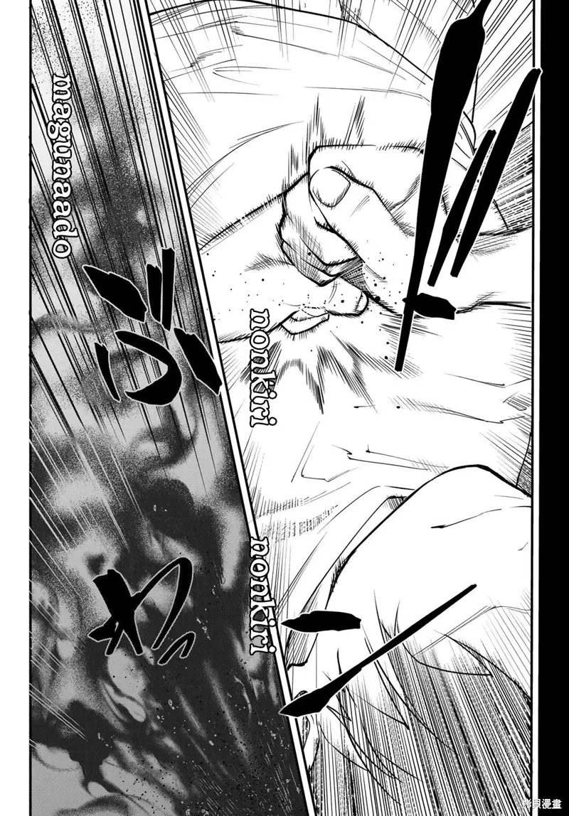 第30话 第16页