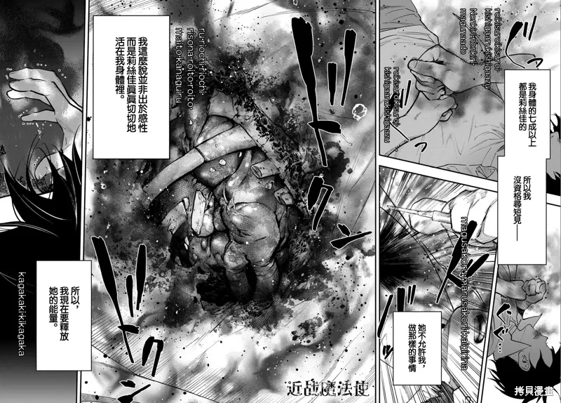 第30话 第17页