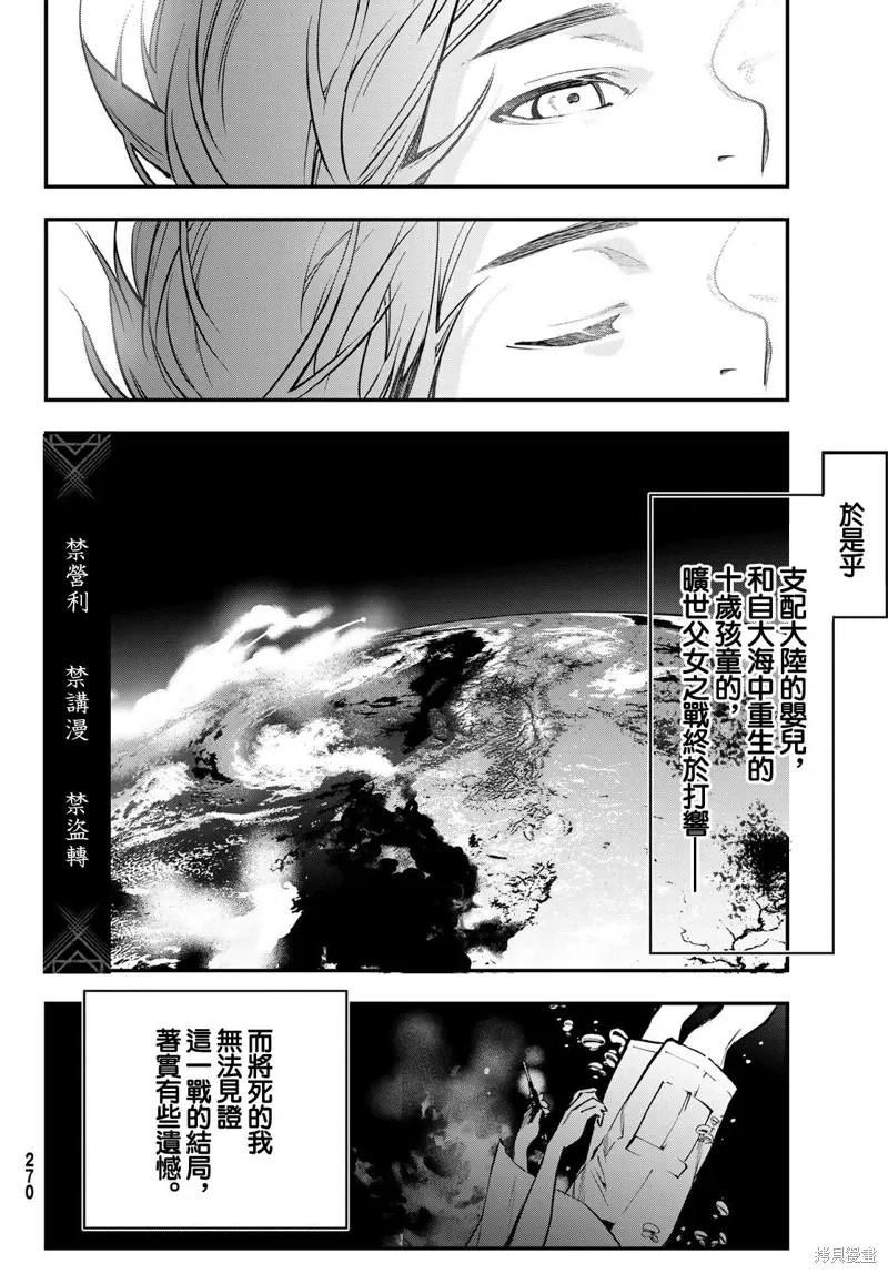 第30话 第24页