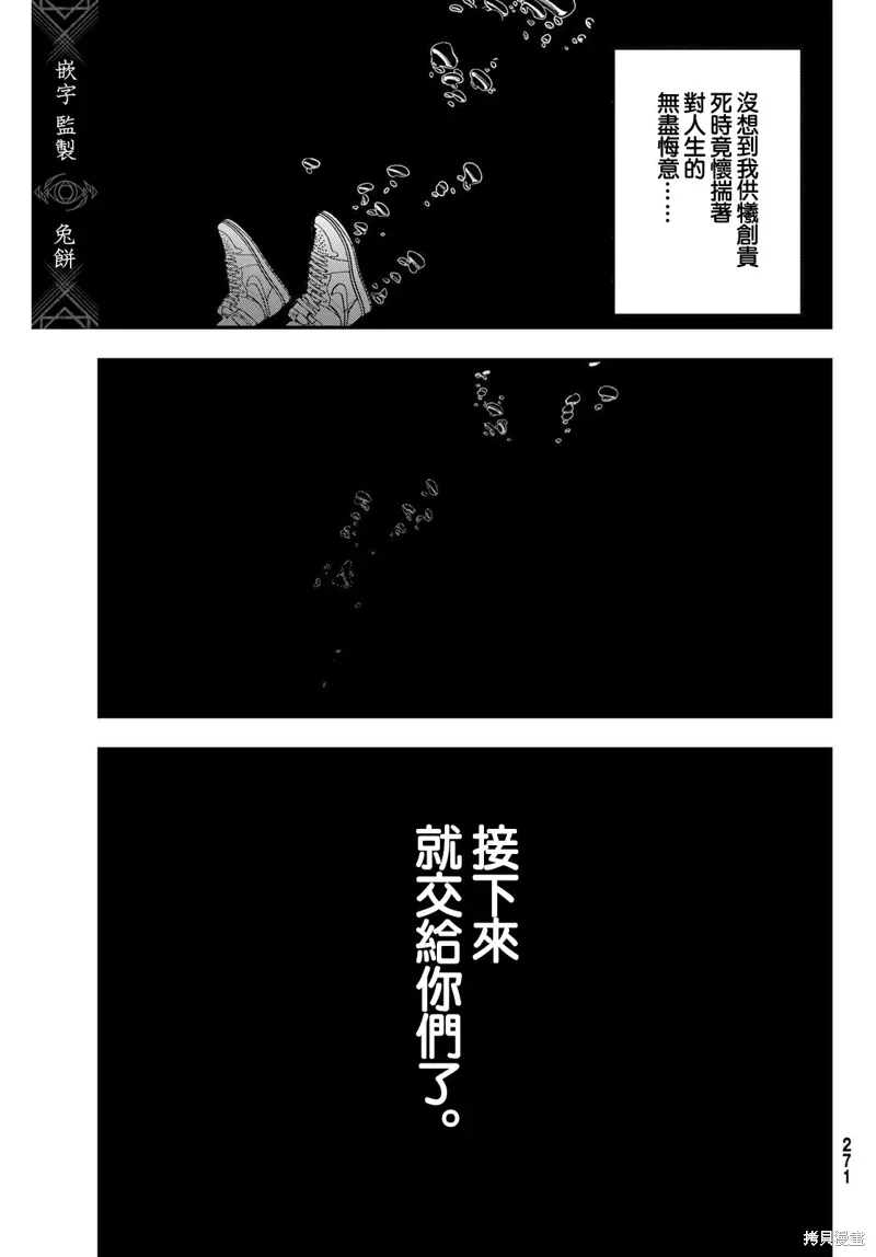 第30话 第25页