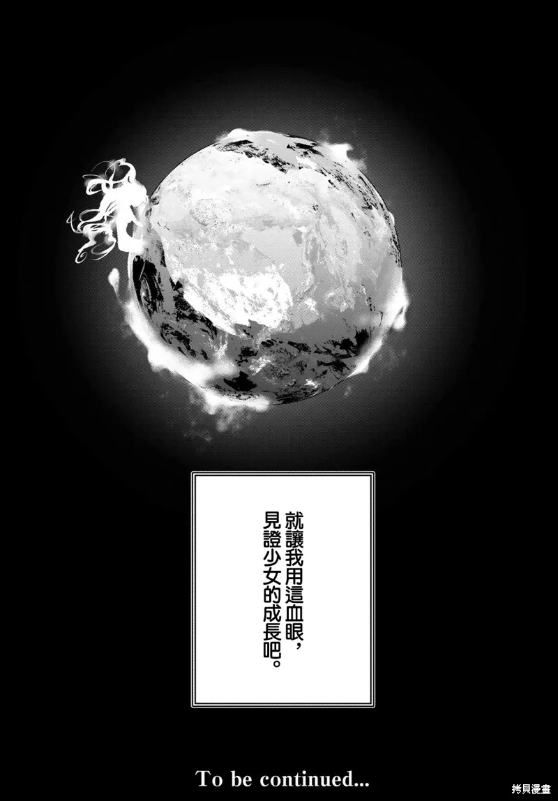 第30话 第26页