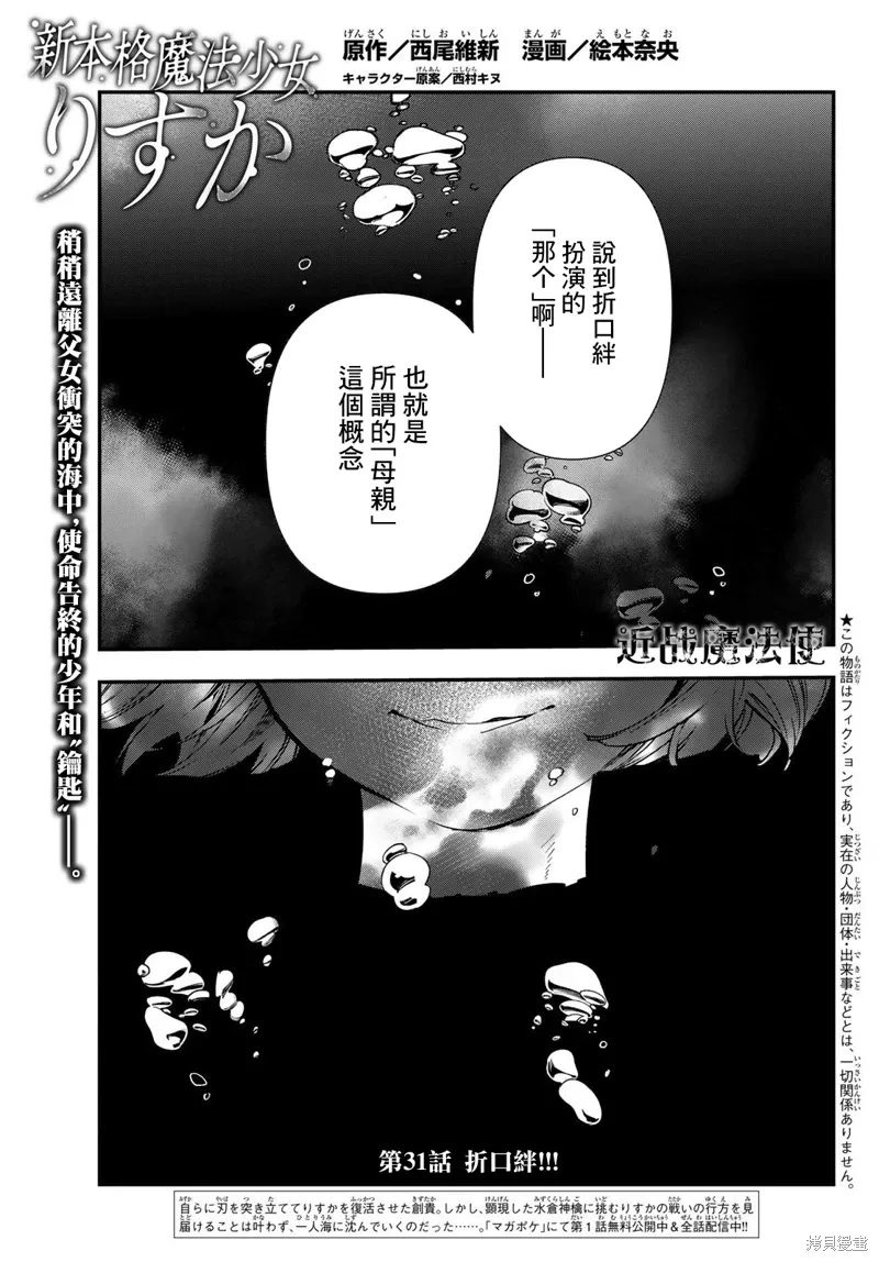 第31话 第1页