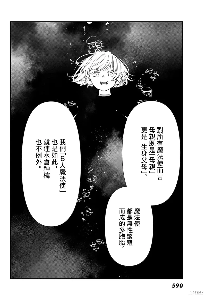第31话 第2页