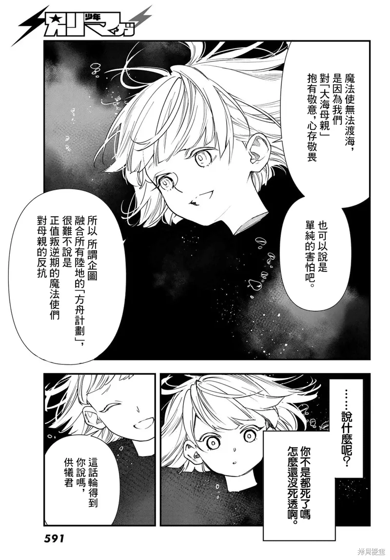 第31话 第3页
