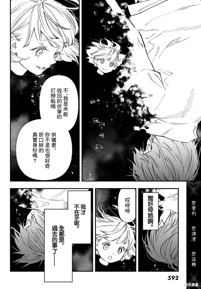 第31话 第4页