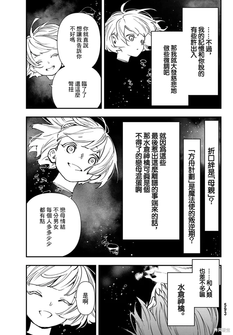 第31话 第5页