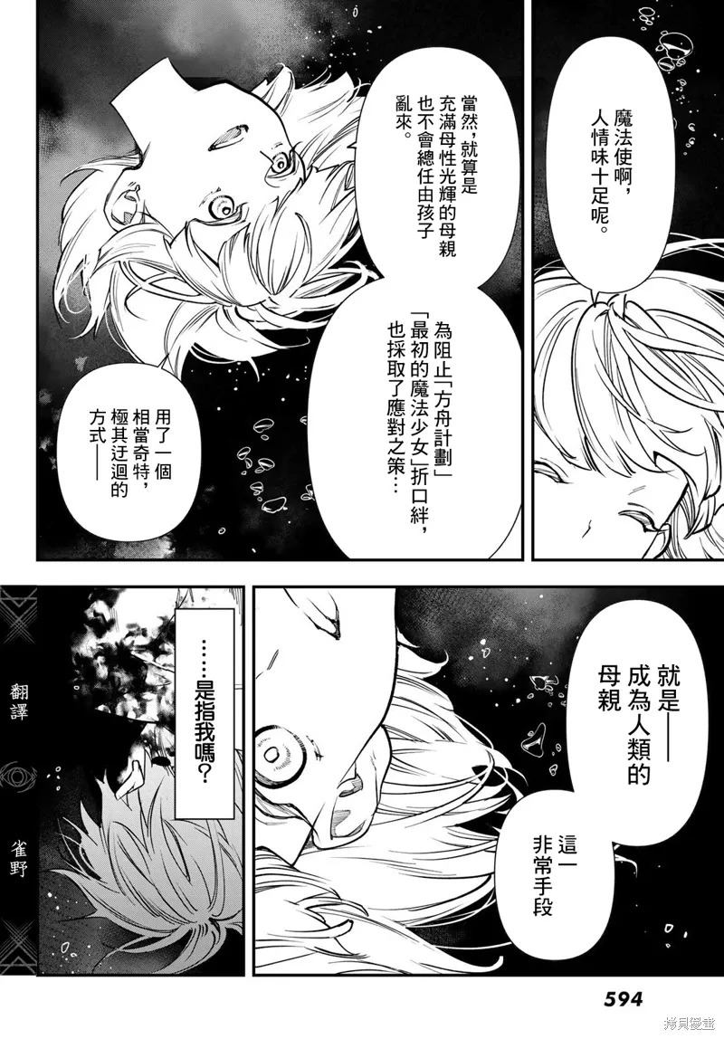 第31话 第6页