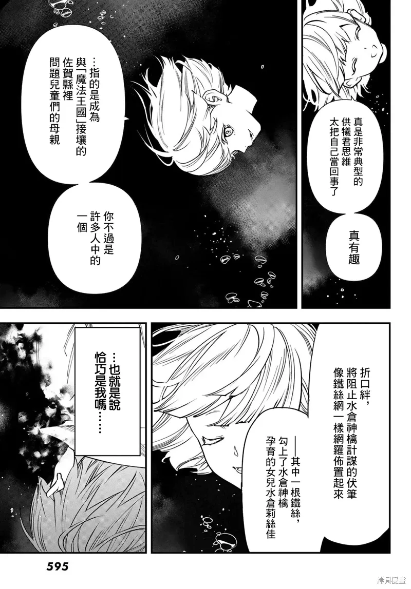 第31话 第7页