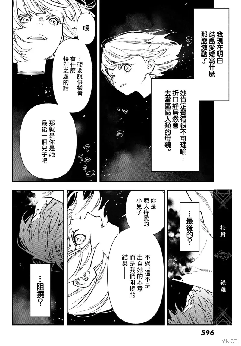 第31话 第8页