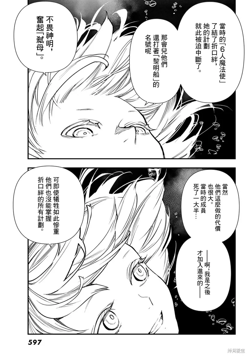 第31话 第9页