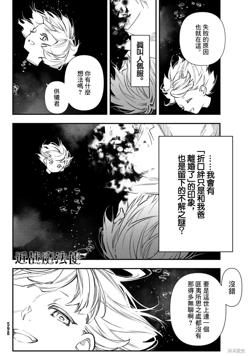 第31话 第10页