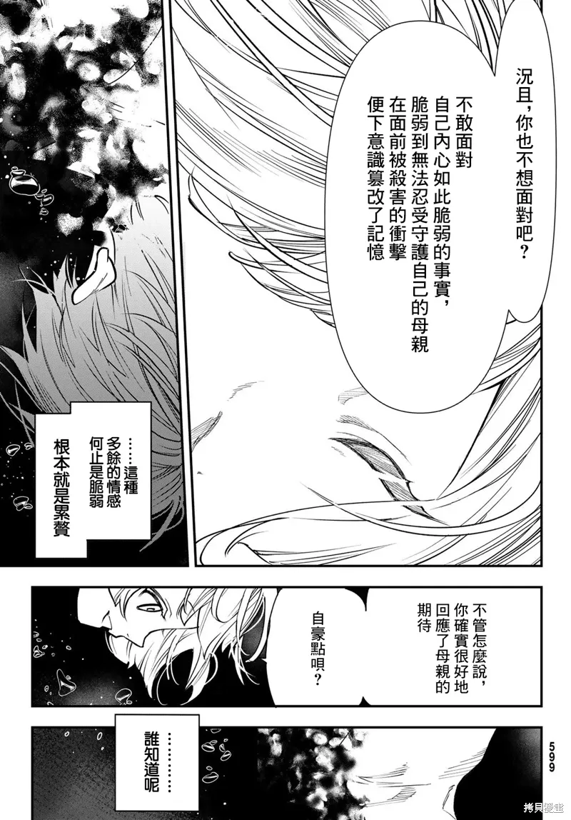 第31话 第11页