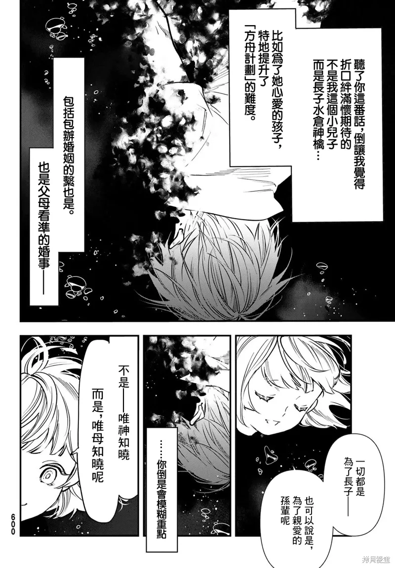 第31话 第12页