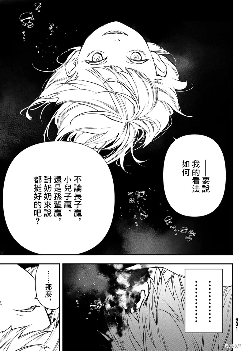 第31话 第13页