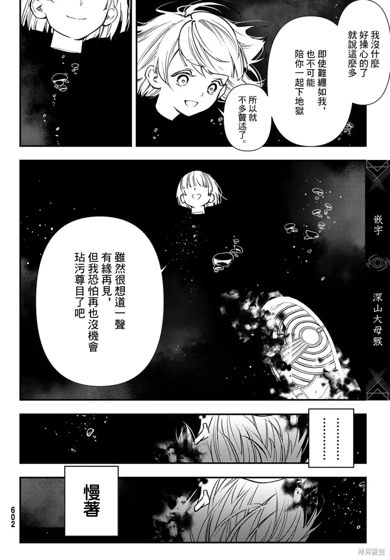 第31话 第14页