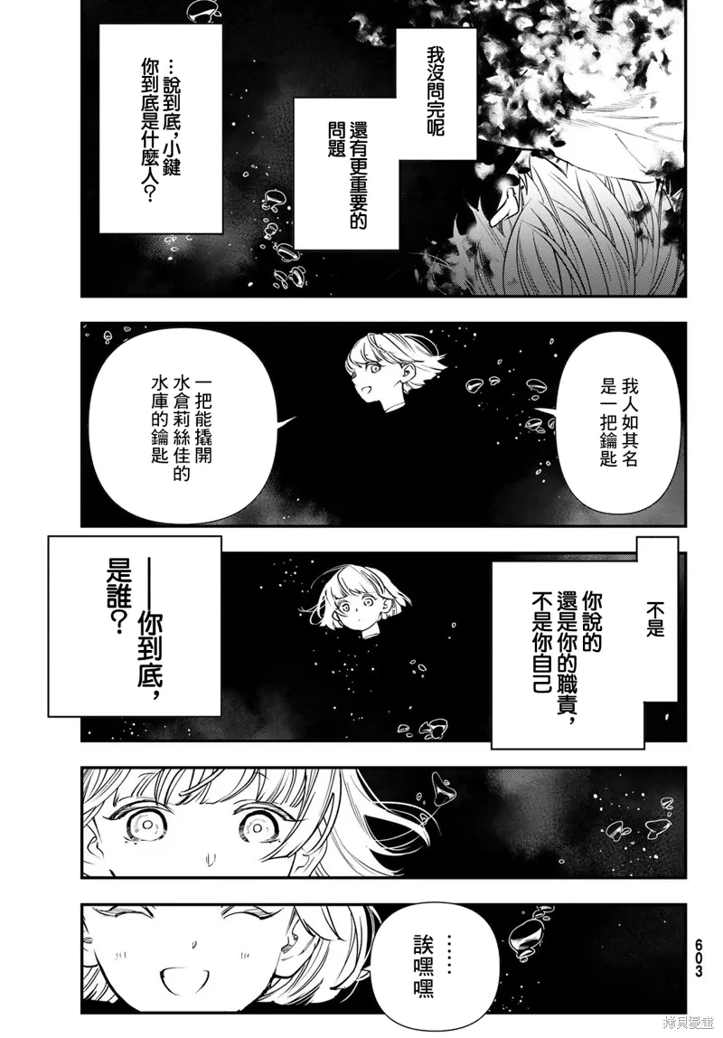 第31话 第15页