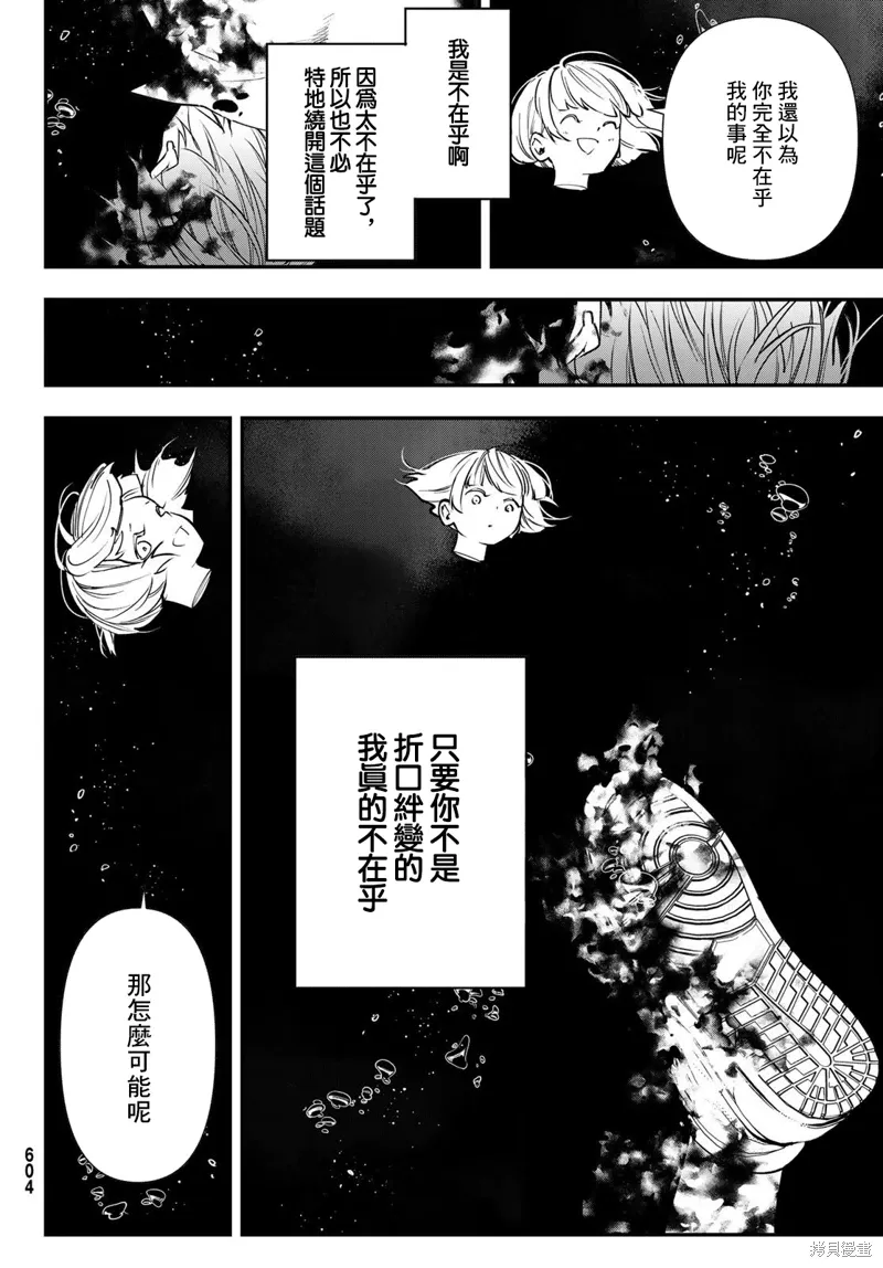 第31话 第16页