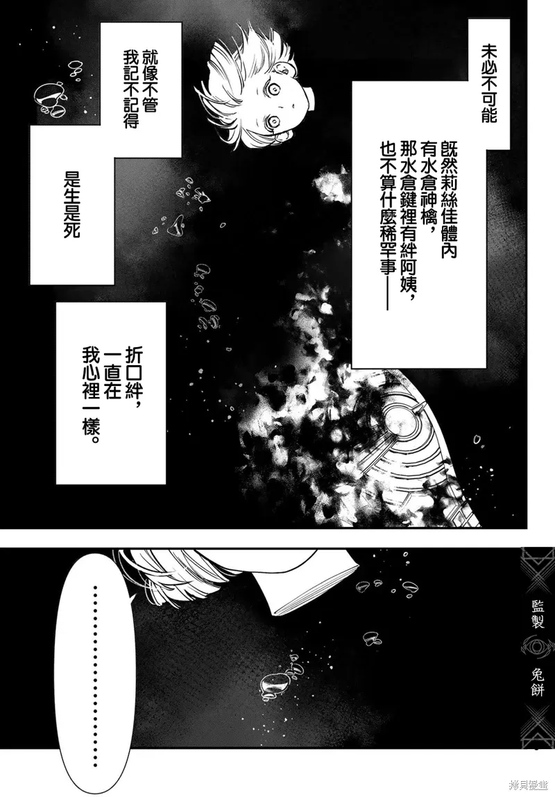 第31话 第17页