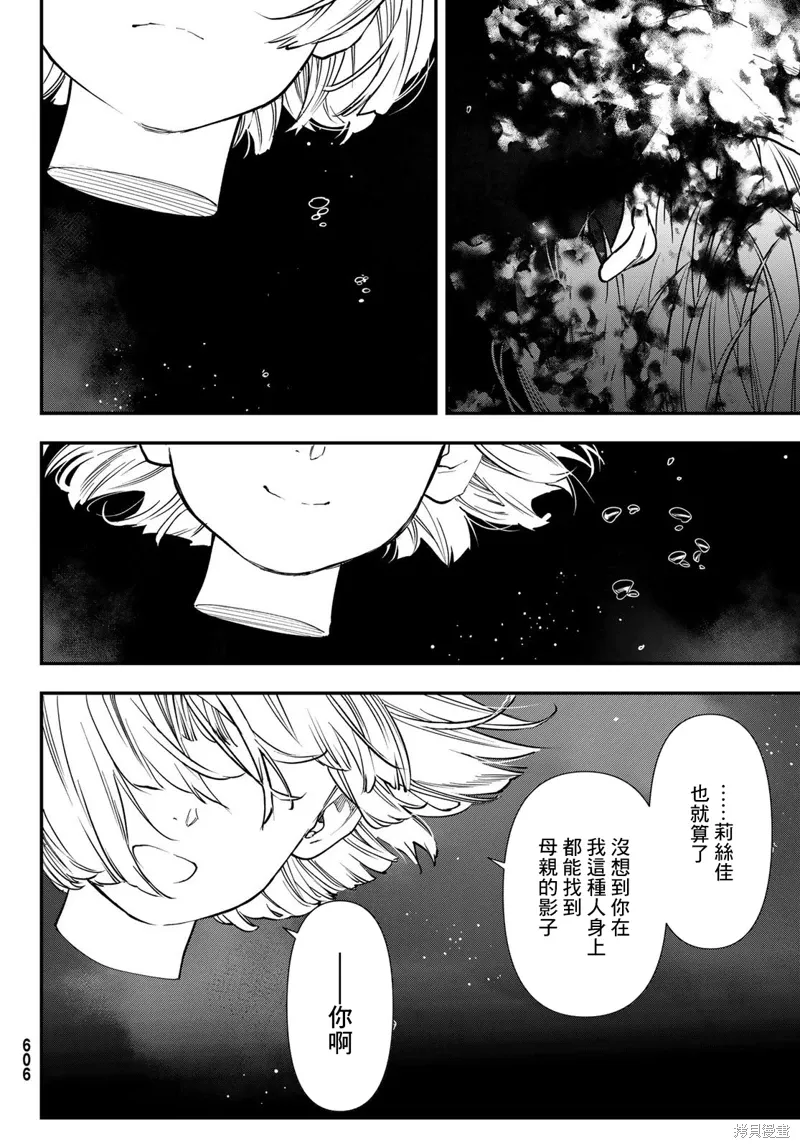 第31话 第18页