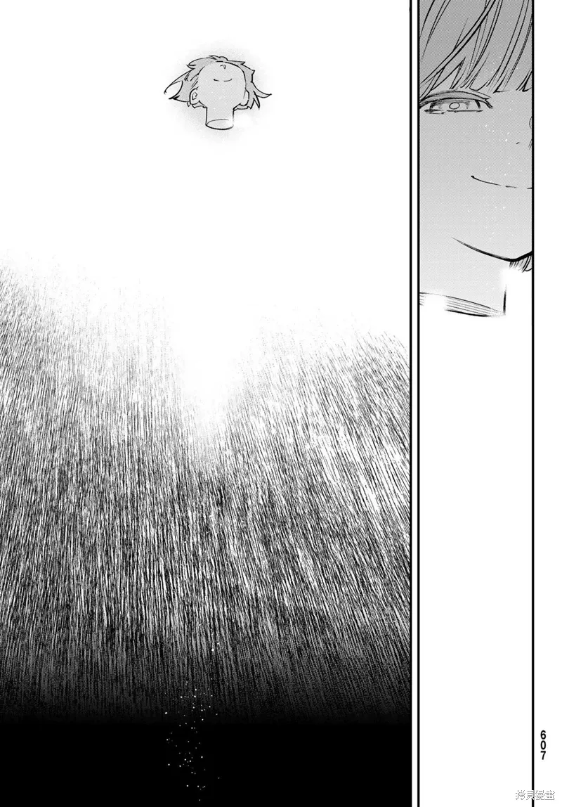 第31话 第19页