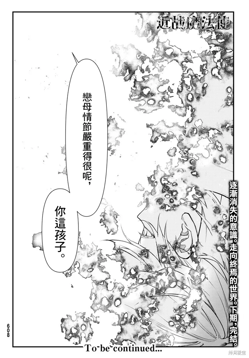 第31话 第20页