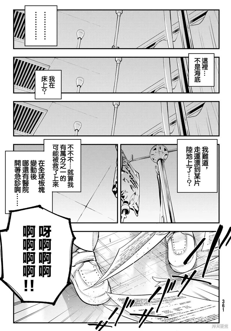 第32话 第3页