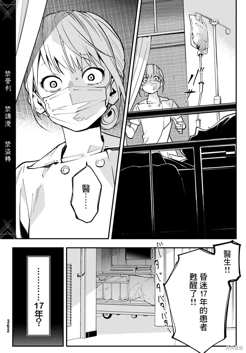 第32话 第4页