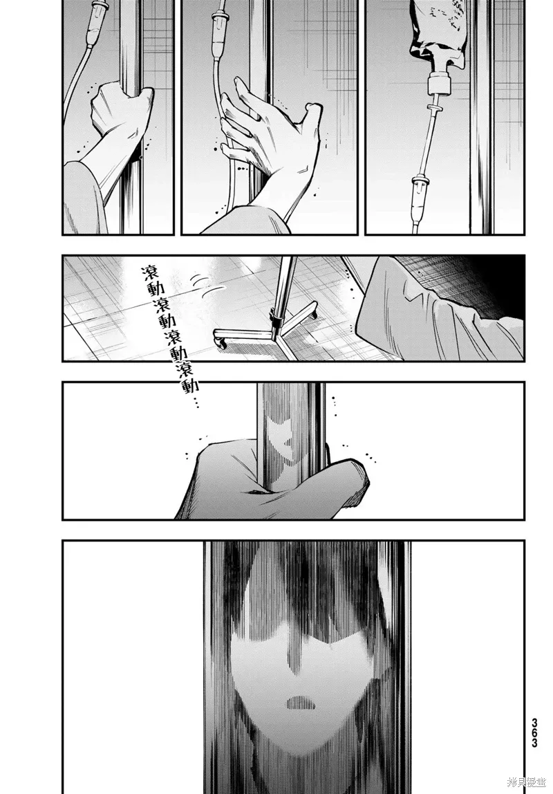 第32话 第5页