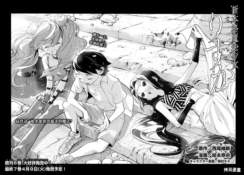 第32话 第8页